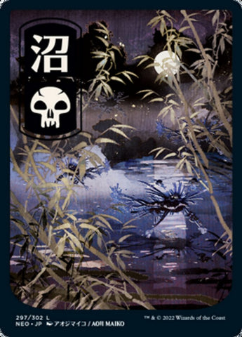 Image 64: Swamp (297) [Kamigawa: Neon Dynasty]