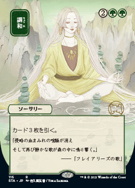 【中古】 JAPANESE　VERB　MAGIC DX Legend Rider Gochizo Series Strongest Form Version 03