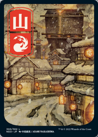 Image 66: Mountain (300) [Kamigawa: Neon Dynasty]