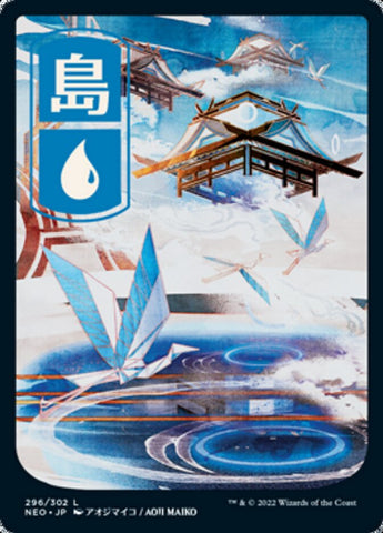 Image 65: Island (296) [Kamigawa: Neon Dynasty]