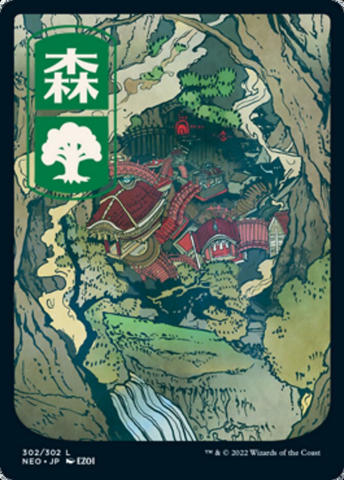 Forest (302) [Kamigawa: Neon Dynasty]