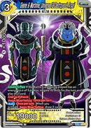 Geene & Martinne, Universe 12 Destroyer & Angel [DB2-169]